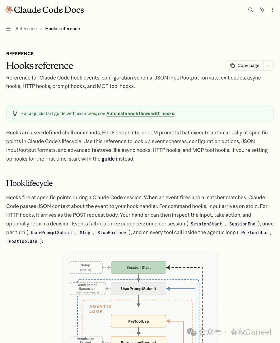 Claude Code hooks 文档把 hooks 定义为自动执行 shell 命令的机制